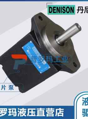 DENISON丹尼逊T6C/T6E/T6D T6DC/CC/EC/ED/DD/EE/DCC双联叶片泵