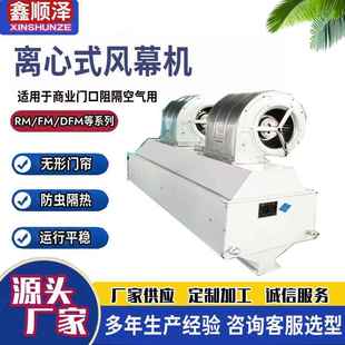 0.9米1.1米1.3米1.4米1.6米1.7米离心式 蒸汽型风幕机车间空气幕
