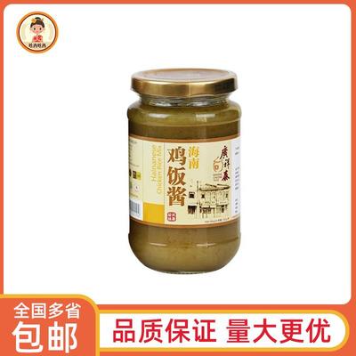 新加坡进口广祥泰鸡饭酱360g辣椒酱甜酱油椰浆饭海南白切鸡饭调料