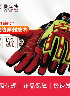 赛立特INXS4031弹力袖口防护手套