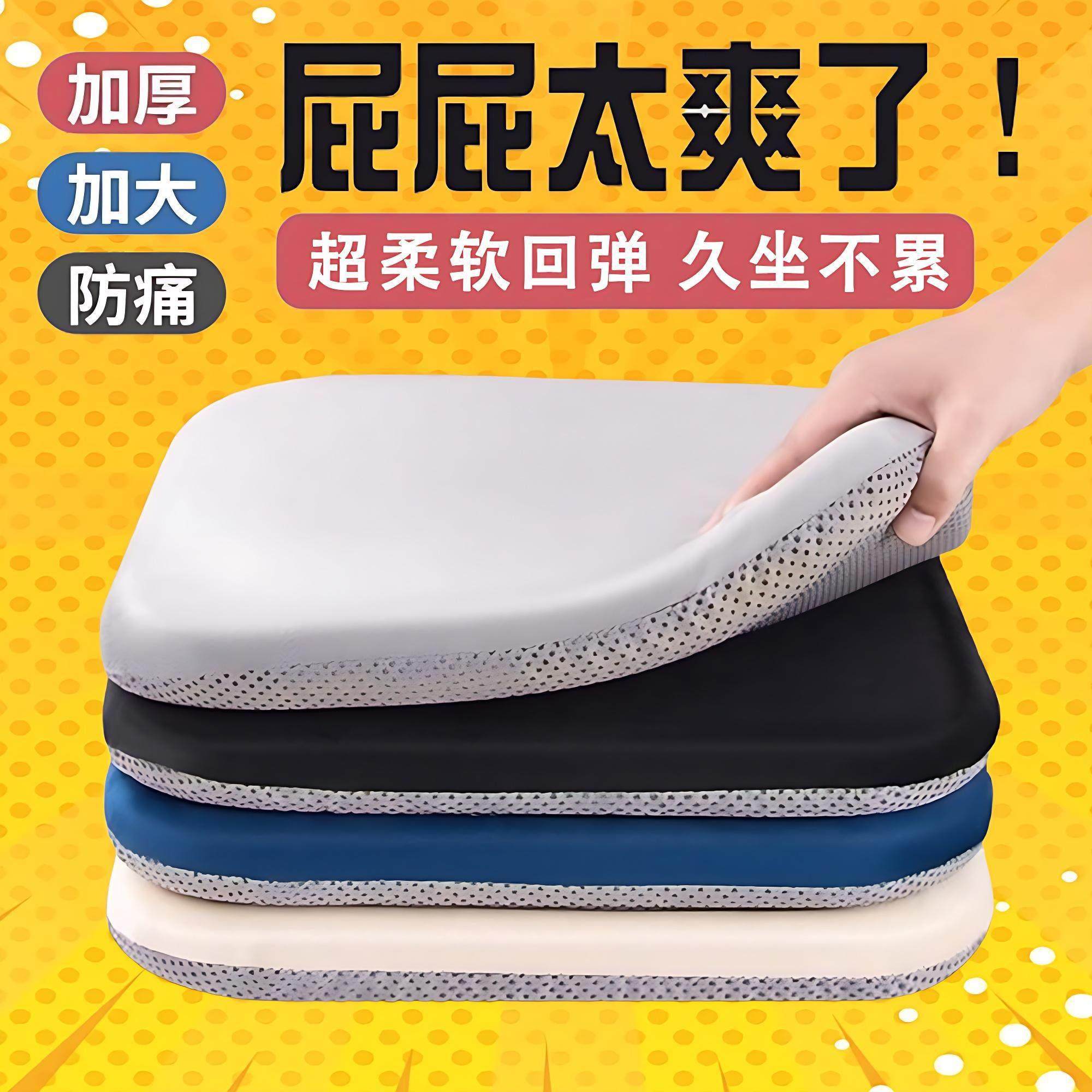 记忆棉坐垫椅子椅垫办公室久坐学生教室屁股垫板凳子餐椅座垫座椅,居家布艺,腰靠垫,淘宝优惠券,粉丝福利购,淘宝优惠卷