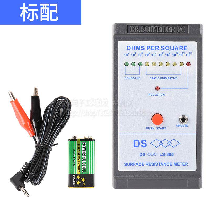 正品包邮 厂家密直销D静S表面阻测试仪L电S-385 防电台垫高精检测