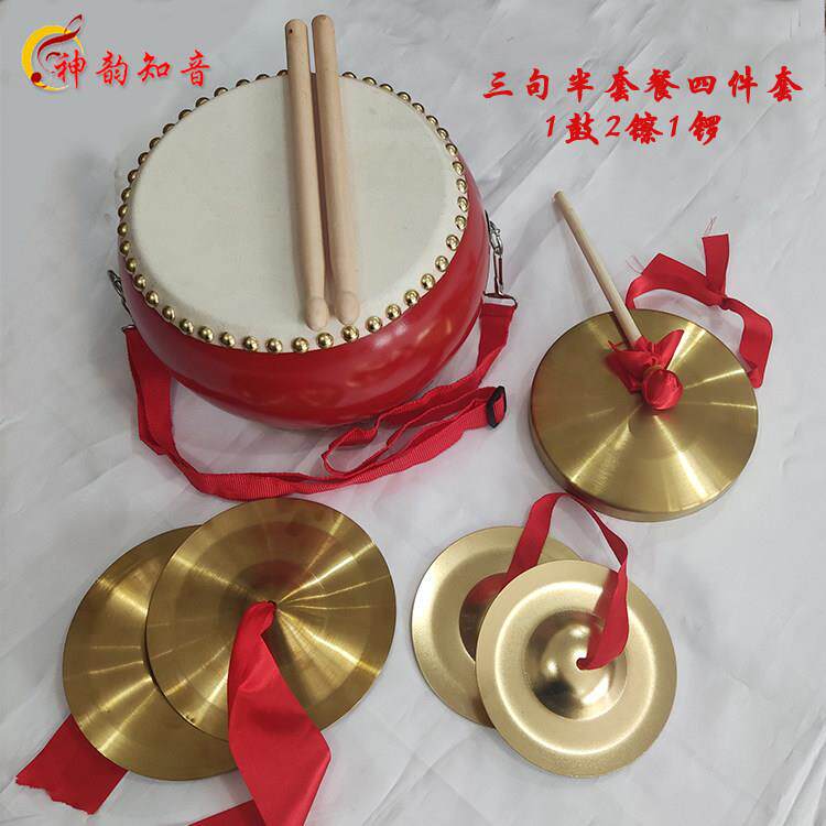 三句半道具套装儿童打击乐器锣鼓镲年会舞台表演敲锣打鼓演出道具