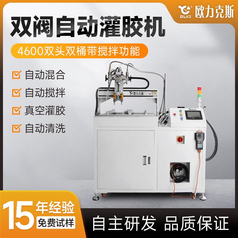 ab胶双组份真空灌胶机聚氨脂环氧树脂双液新能源电池全自动灌胶机