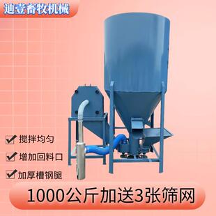 正品用场立式无尘自吸饲家料机搅拌机粉碎机All养殖玉米碎粉打料
