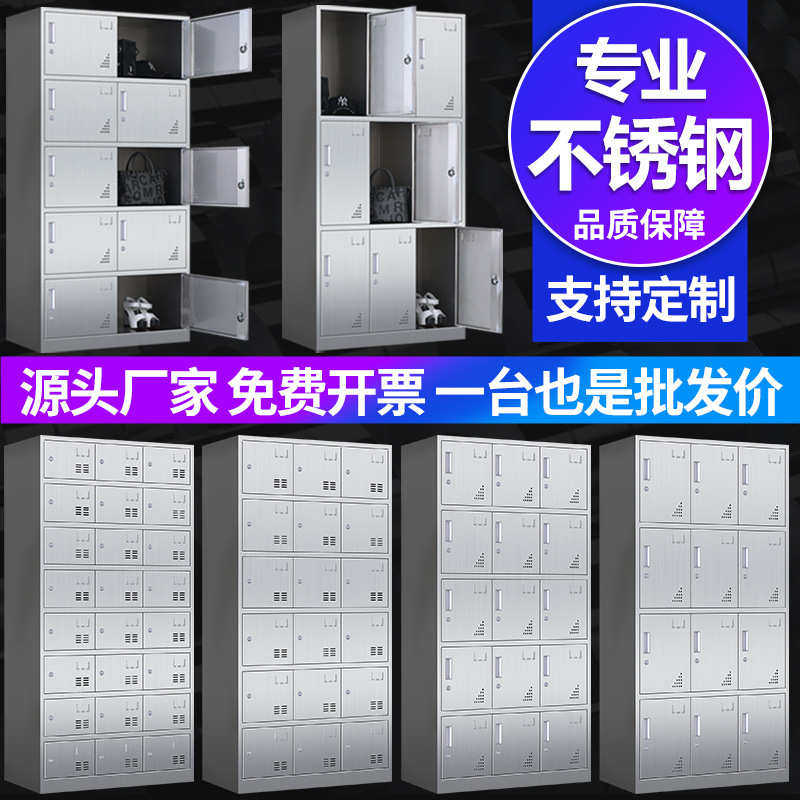 304不锈钢更衣柜员工柜浴室储物柜子健身房多门鞋柜食堂餐具碗柜,商业/办公家具,办公储物柜,淘宝优惠券,粉丝福利购,淘宝优惠卷