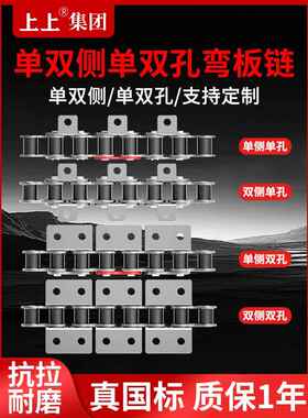 工业弯板炼条 4分5分单排双侧带耳孔K208B10A12A16A传动输送炼条
