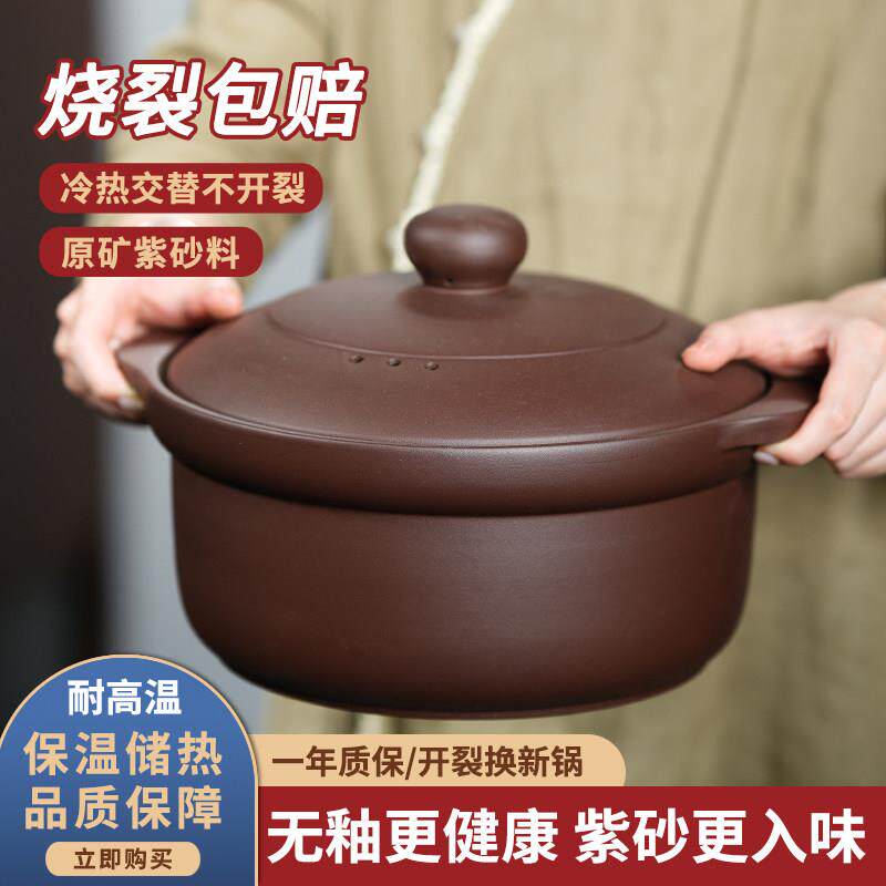 宜兴紫砂锅煲仔饭炖锅沙煲无釉家用煲汤耐高温干烧不裂瓦斯炉砂锅