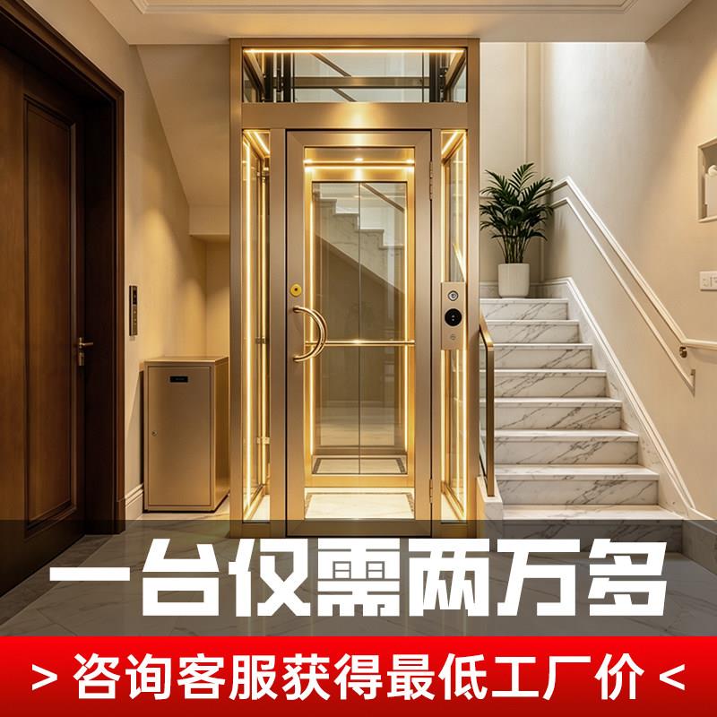 家用电梯二三四五层小型室内外自建房液压曳引复式观光别墅电梯图片