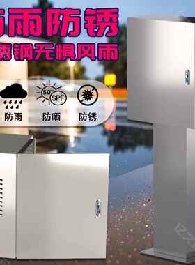 不锈钢电桩保防护箱RMQ比智亚迪户外锈壁挂能专充用防雨罩立柱一