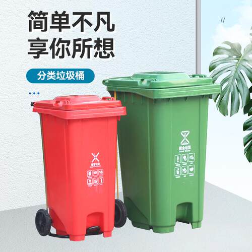 环卫分类大号户外240L加厚挂车塑料桶120L脚踏垃圾箱厂家垃圾桶