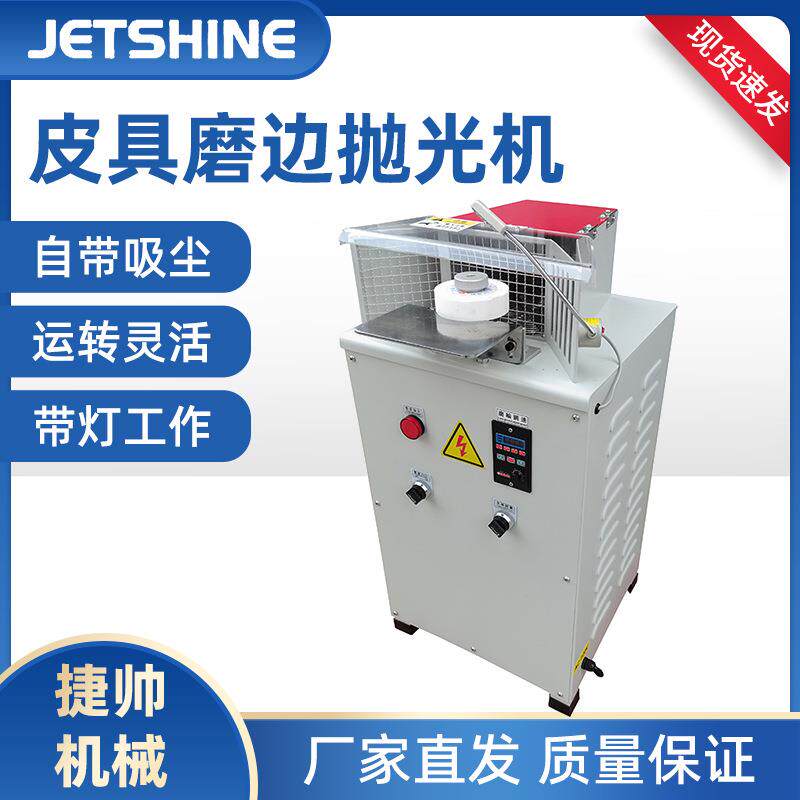 皮具皮革手袋肩带皮带立式磨边抛光打粗机皮革pu单边磨边修边机