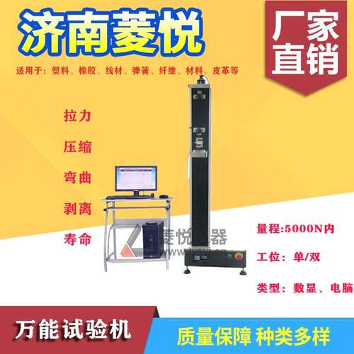 材料拉伸强度试验机 压缩 弯曲 剪切试验仪器 厂家直发