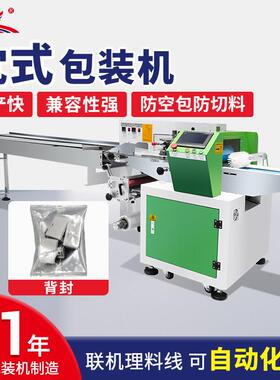 高速不锈钢管五金制品枕式自动包装机螺杆钢管冰管小型枕式包装机