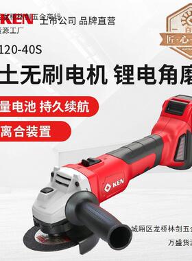 锐奇锂电充电角磨机BL9120-40S/50S角向磨光机手磨机打磨电动工具