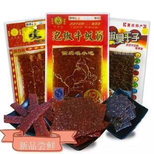 辣条鸡排陆草垫新品加厚麻辣网红辣条零食实惠装零食小包辣条