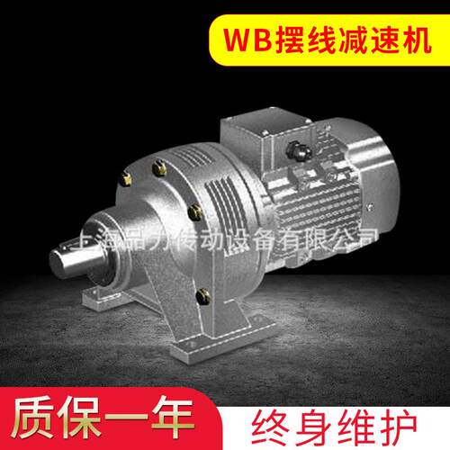 经销供应微型WB系列微型摆线减速机 铝壳微型摆线减速机