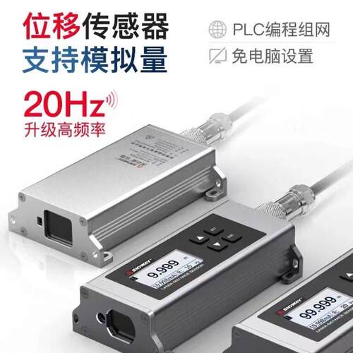 激光测距仪模块精度工业测距传感器编程组网Sw-LDS50B