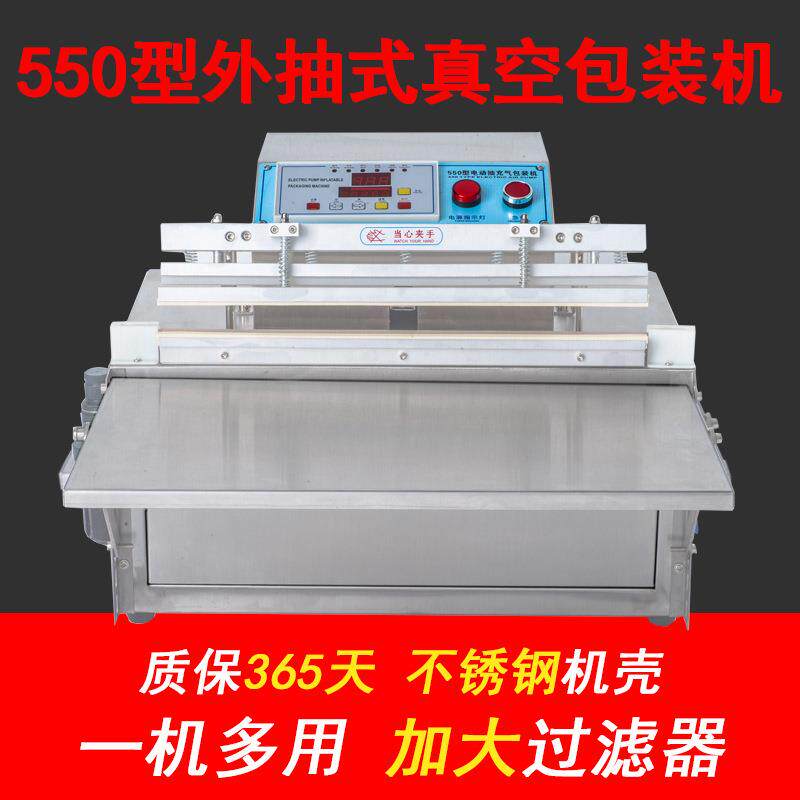 500真空包装机商用台式真空封口机节庆食品封口机衣服硅胶密封机