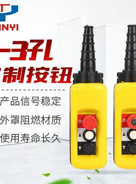 XAC-A2713防雨型起重机控制按钮防水行车按钮带急停开关吊机航车