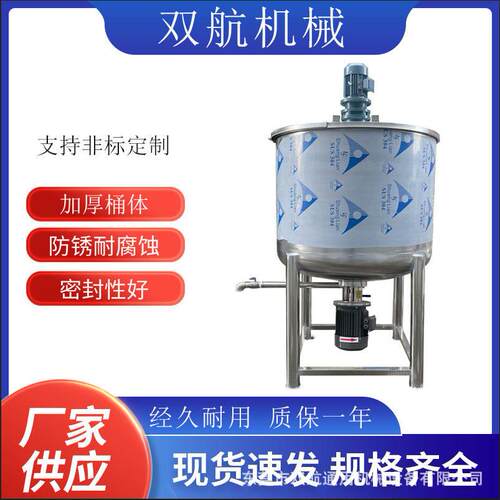 湖南液体搅拌机水性油墨建材漆胶水胶粘剂工业搅拌机