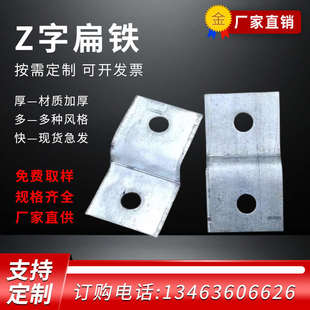 扁铁Z字形支架接地墙卡固定夹Z型 90度弯头扁铁带孔直角支架定制