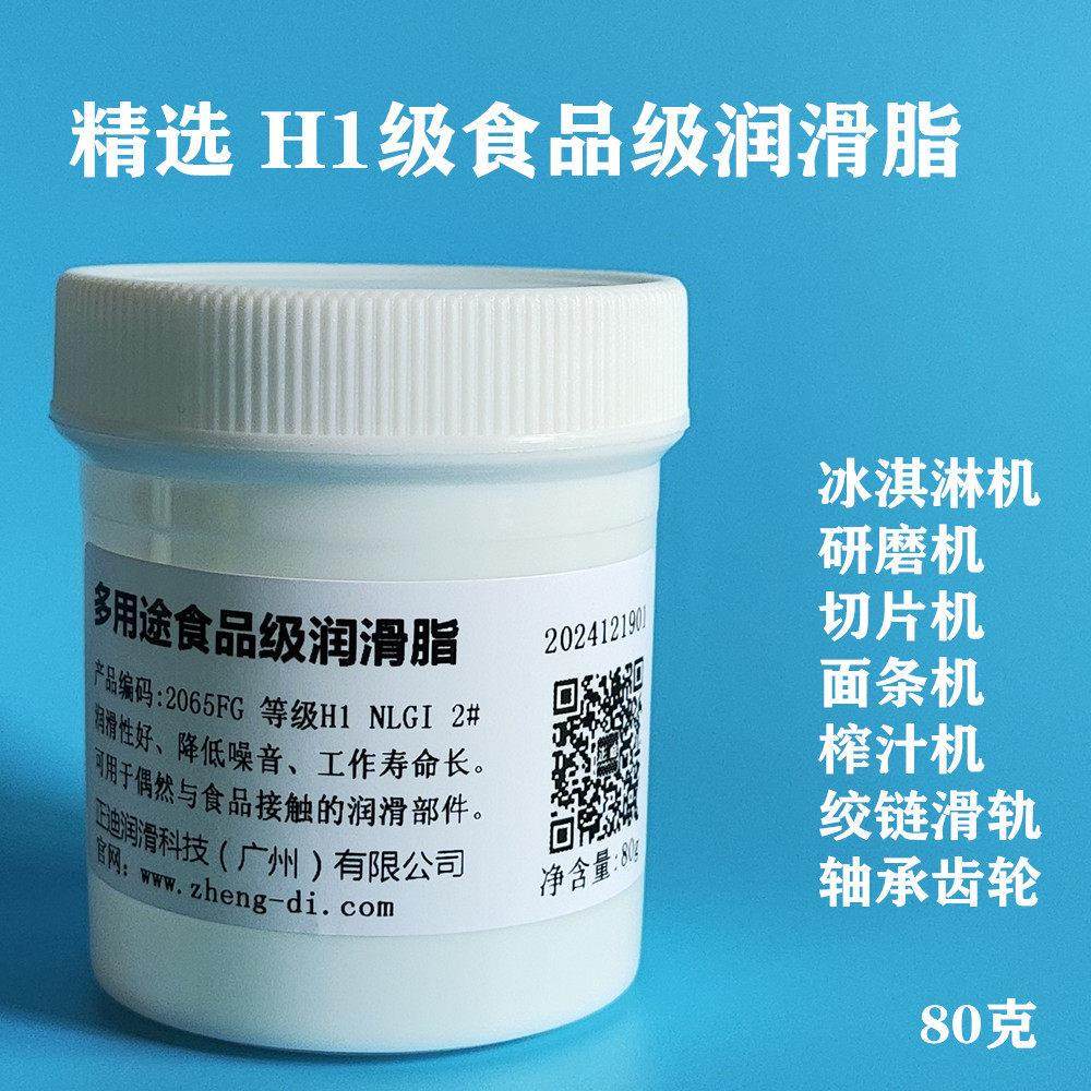 精选多用途食品级机械润滑脂食品级黄油轴承齿轮轨道铰链润滑油,工业油品/胶粘/化学/实验室用品,工业润滑油,淘宝优惠券,粉丝福利购,淘宝优惠卷
