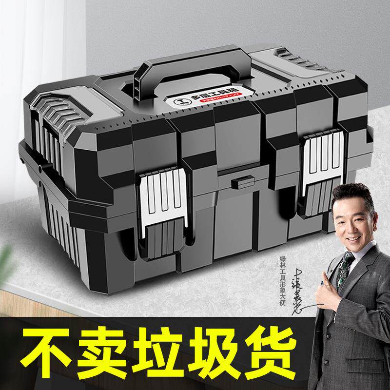 绿林电工五金收纳美术多功能工具箱工业级手提式家用套装大号盒层