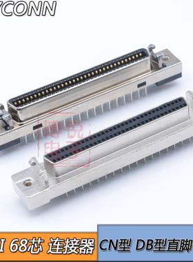 SCSI68P 连接器 SCSI插座DB型 68PIN 180度直脚HPDB 68芯 HPCN型