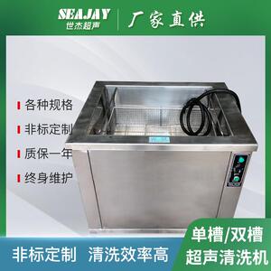 五金零件除锈除油不锈钢清洗设备清洁机单槽工业超声波清洗机厂家
