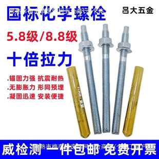 化学螺栓高强度倒锥化学锚栓膨胀螺丝8.8级M10M12M16M18M20M24M30