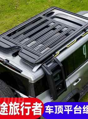 旅行者汽山海TRBO2车顶行李C架框铝合方程豹奇瑞捷iar车载旅途行