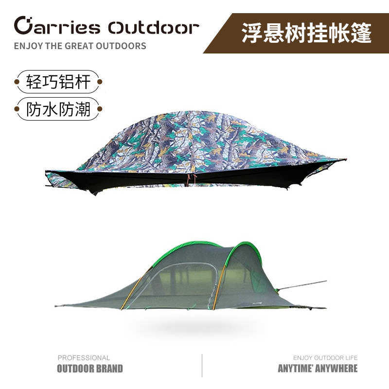 厂家直销野营树帐悬 浮悬空中树挂帐篷 篷自驾游帐篷 露营吊床 蚊