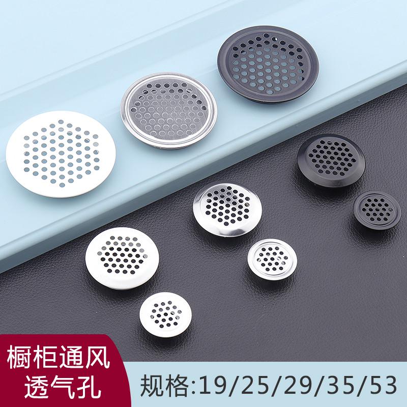 橱柜不锈钢透气孔装饰盖圆形黑色散热排气孔通气孔柜子透气网白色