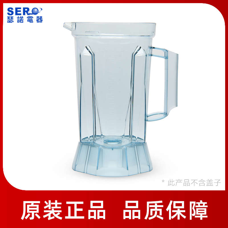 瑟诺2L豆浆杯2000cc豆浆空杯组冰沙机沙冰机搅拌机专用配件原装