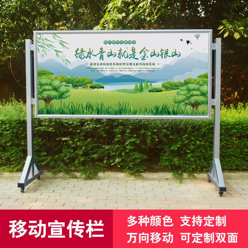可移动宣传栏定做四边开启铝合金展板室内公告栏公示栏活动公告栏
