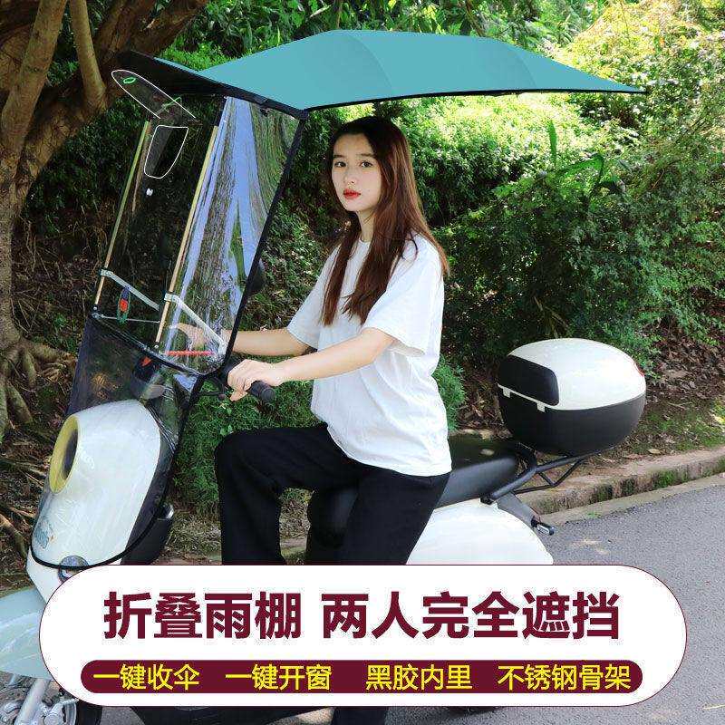 快拆式电动车雨棚新款蓬机车遮阳伞可收纳折叠伸缩挡风遮阳伞防