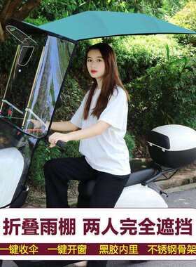 快拆式电动车雨棚新款蓬机车遮阳伞可收纳折叠伸缩挡风遮阳伞防