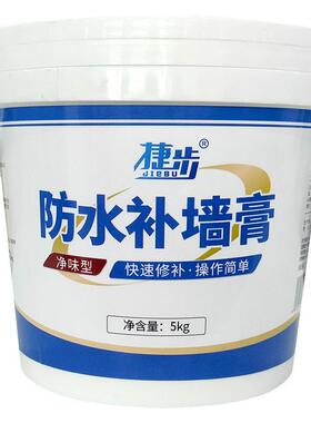 70YF墙皮脱落修补贴纸墙面潮湿掉皮遮挡墙壁掉灰遮瑕遮丑装饰补洞