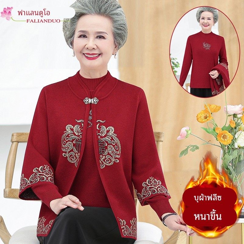妈妈秋冬装唐装毛衣加绒外套奶奶喜庆生日婚宴礼服中老年人女套装