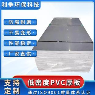 低密度PVC厚板灰色高硬度塑料板聚氯乙烯防腐绝缘板