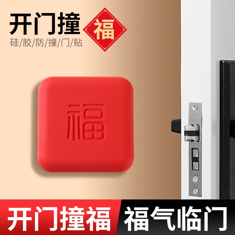 开门撞福防撞贴条门吸免打孔门档器卫生间门把手柜门硅胶防撞垫