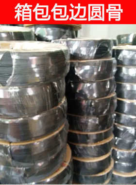 箱包黑色齐全用包价胶圆优骨大  圆现货 骨大量边量规格