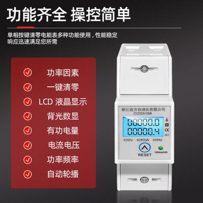 厂家供应家用数显dds5158单相按键电表电压电流功率导轨式电能表