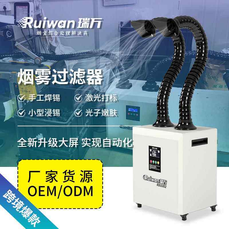 光打标镭射清EMG洗过激滤设备动烟器吸 实移验室烟尘净化袋式除尘