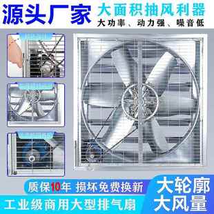 大功率负压风机通风换气扇车间工业排气扇畜牧养殖降温