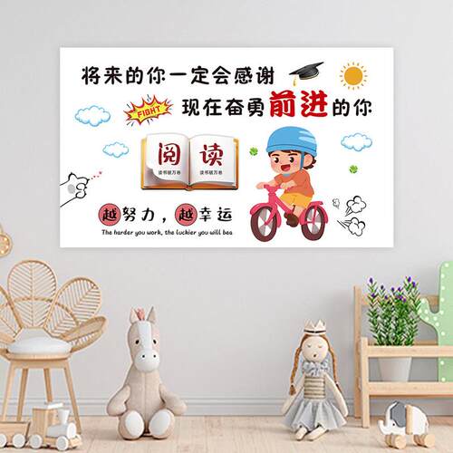 励志标语卧室床头教室墙面布置壁纸贴画正能量激励背景墙贴纸自粘