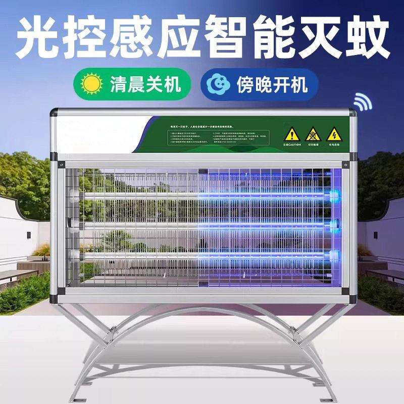 户外大功率灭蚊灯庭院公园室外防水灭蚊神器养殖场果园防蚊灭虫灯