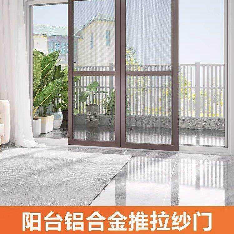 金刚网防蚊纱门推拉式阳台铝合金入户平移纱门落地防鼠金钢砂纱窗