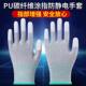 12双防静电PU涂指手套碳纤维涂掌透气薄款 电子厂涂胶耐磨防滑劳保